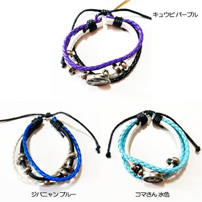 妖怪ウォッチ PU レザー ブレス キュウビ ジバニャン コマさん 送料