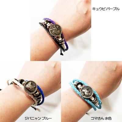 妖怪ウォッチ PU レザー ブレス キュウビ ジバニャン コマさん 送料 