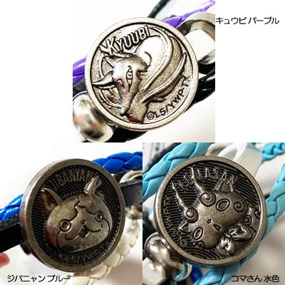 妖怪ウォッチ PU レザー ブレス キュウビ ジバニャン コマさん 送料 