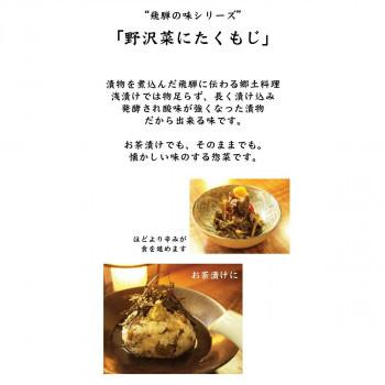 超人気 山一商事 野沢菜にたくもじ 1kg 15個 Ab アトリエビオ 通販 Yahoo ショッピング Web限定 Sipeka Smknpuspahiang Sch Id