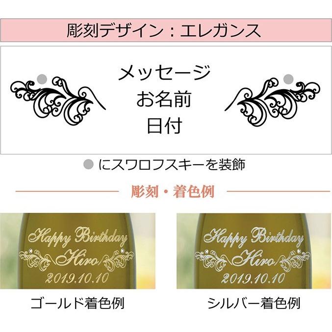 2000年 名前入り彫刻 生まれ年 白ワイン ドゥメッセ サントネ スー ラ ロッシュ 辛口 平成12年 グラスセット 誕生日 化粧箱入_3