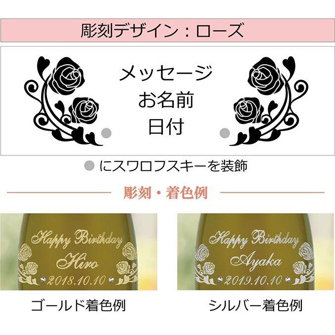 2000年 名前入り彫刻 生まれ年 白ワイン ドゥメッセ サントネ スー ラ ロッシュ 辛口 平成12年 グラスセット 誕生日 化粧箱入_4