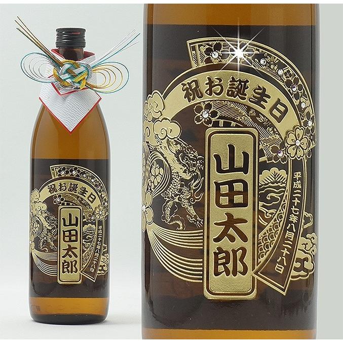 麦焼酎 泥亀900mlと陶器コップセット 名前入り 焼酎【ギフトボックス