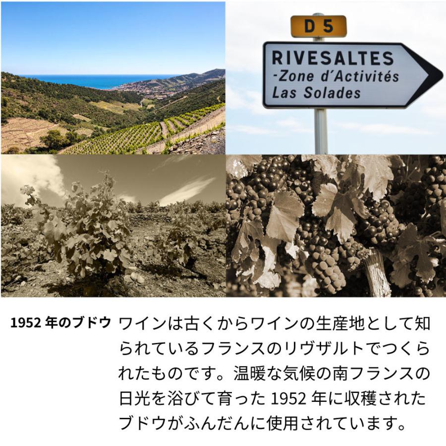 古希祝い 1952年 生まれ年 赤ワイン リヴザルト ドメーヌ ラソビランヌ 甘口 昭和27年 男性 女性 70歳 誕生日プレゼント 木箱入 Vintage1952 Cn1 アトリエココロ Yahoo 店 通販 Yahoo ショッピング