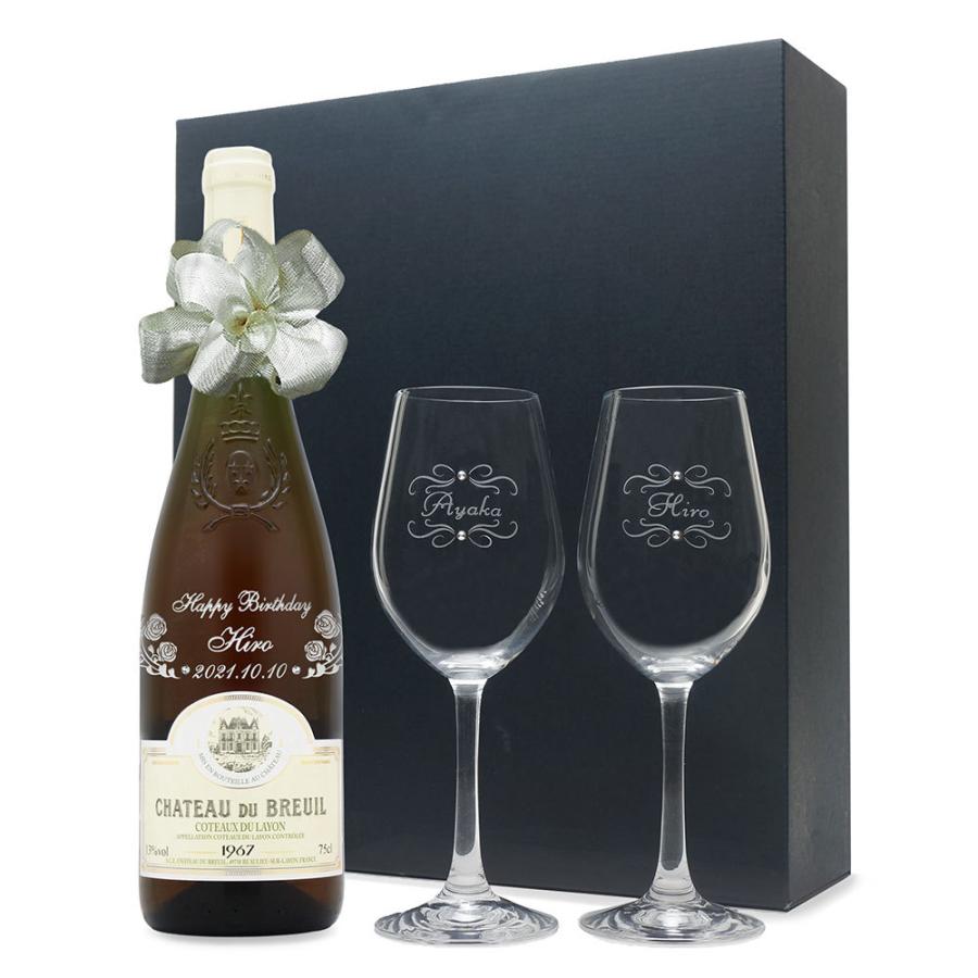 1967年 名前入り彫刻 生まれ年 白ワイン シャトー デュ ブルイユ コトーデュレイヨン 甘口 昭和42年 ペアグラスセット 誕生日 化粧箱入