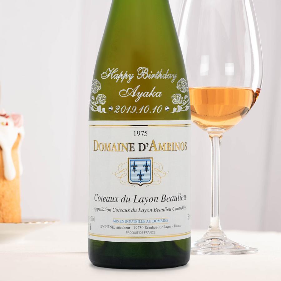22 Offの1975年 名前入り彫刻 生まれ年 コート 白ワイン コート 生まれ年ワインを取り揃えています Y 1975 Beaulieu Gs 1975年 デュ レイヨン ボーリュー 白ワイン 甘口 昭和50年 グラスセット 誕生日 化粧箱入 Y 1975 Beaulieu Gs アトリエココロ 店 希少黒入荷