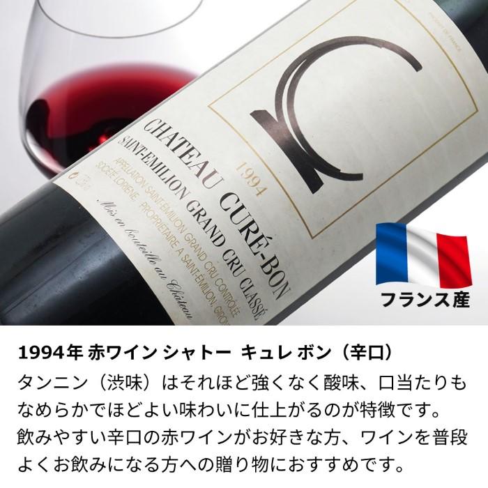 1994年 名前入り彫刻 生まれ年 赤ワイン シャトー キュレ ボン 辛口 平成6年 ペアグラスセット 誕生日 化粧箱入_2