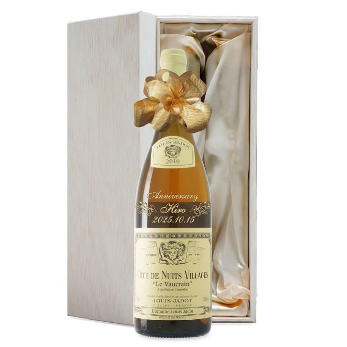 2010年 名前入り彫刻 生まれ年 白ワイン ルイ ジャド コートド ニュイ 