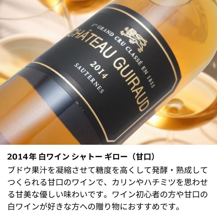 2014年 名前入り彫刻 生まれ年 白ワイン シャトー ギロー 甘口 平成26年 ペアグラスセット 記念日 化粧箱入_2