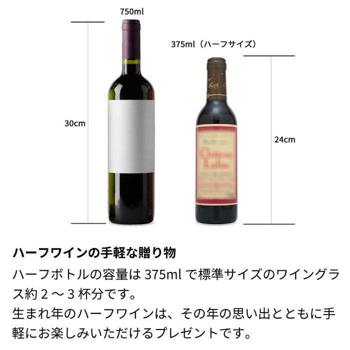 1984年 生まれ年 赤ワイン シャトー ラグランジュ 375ml 辛口 昭和59年