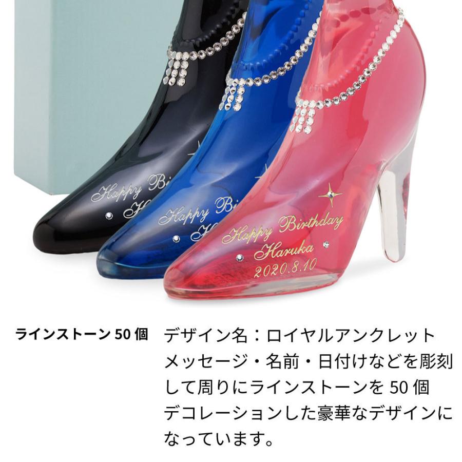 名前入り彫刻 シンデレラのお酒 名入れ ラインストーンデコ シンデレラ