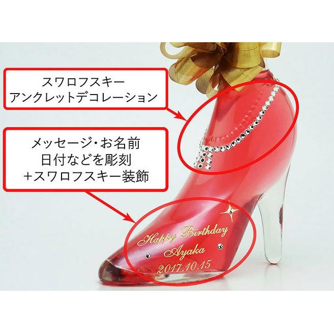 シンデレラシュー　スワロフスキー埋め尽くし デコレーション　箱付き 名前入り彫刻 シンデレラのお酒 名入れ ラインストーンデコ シンデレラ