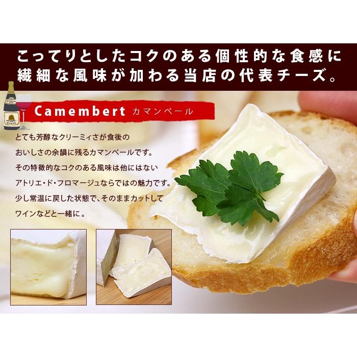 アトリエ・ド・フロマージュ カマンベール(140g箱入）（税込・送料別