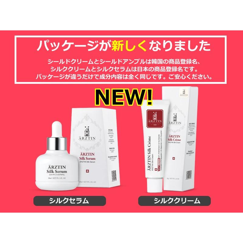 正規輸入販売元 Arztin エルツティン リジェネレイティブシールドクリーム 50g シルククリーム 機能性化粧品 ブログ人気 韓国コスメ :Arztin-SilkCream1:Atelier-EIRENE - 通販 - Yahoo!ショッピング 正規輸入販売元 Arztin エルツティン リジェネレイティブシールドクリーム 50g シルククリーム 機能性化粧品 ブログ人気 韓国コスメ :Arztin-SilkCream1:Atelier-EIRENE - 通販 - Yahoo!ショッピング