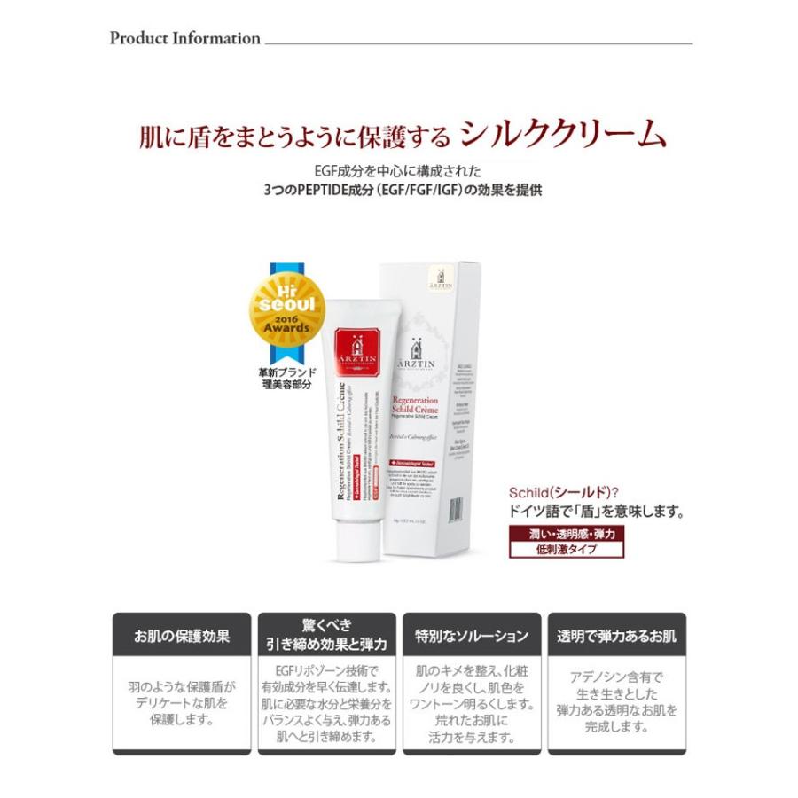 絶対一番安い 新品 エルツティン リジェネレイティブ シールド 期間限定送料無料 Mahatmaacademy Com