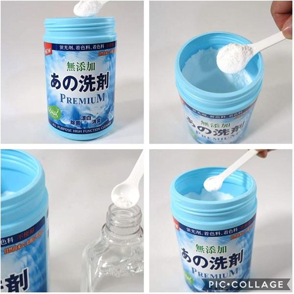 あの洗剤 700g 2個 無添加 洗濯洗剤 洗剤 掃除 除菌 漂白 消臭 大容量 