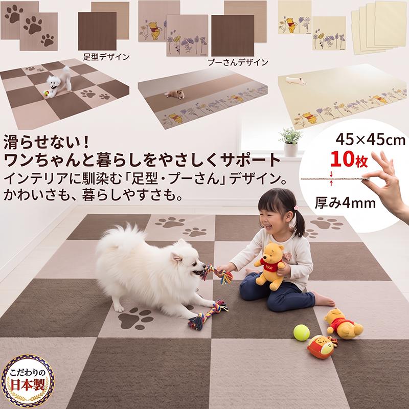 サンコー 【こだわりの日本製】 ペットマット 滑らない 大判 足型 プー 
