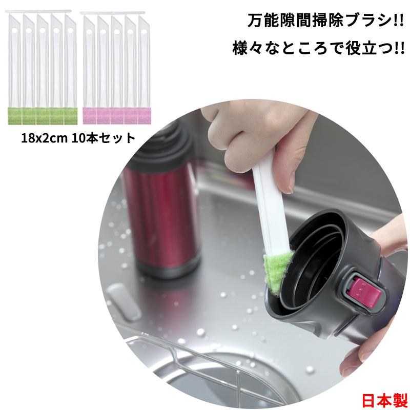 すきま 専用 ブラシ 10本入 キッチン 食器 家電 お風呂 隙間 洗い スポンジ タワシ Surajinformatics