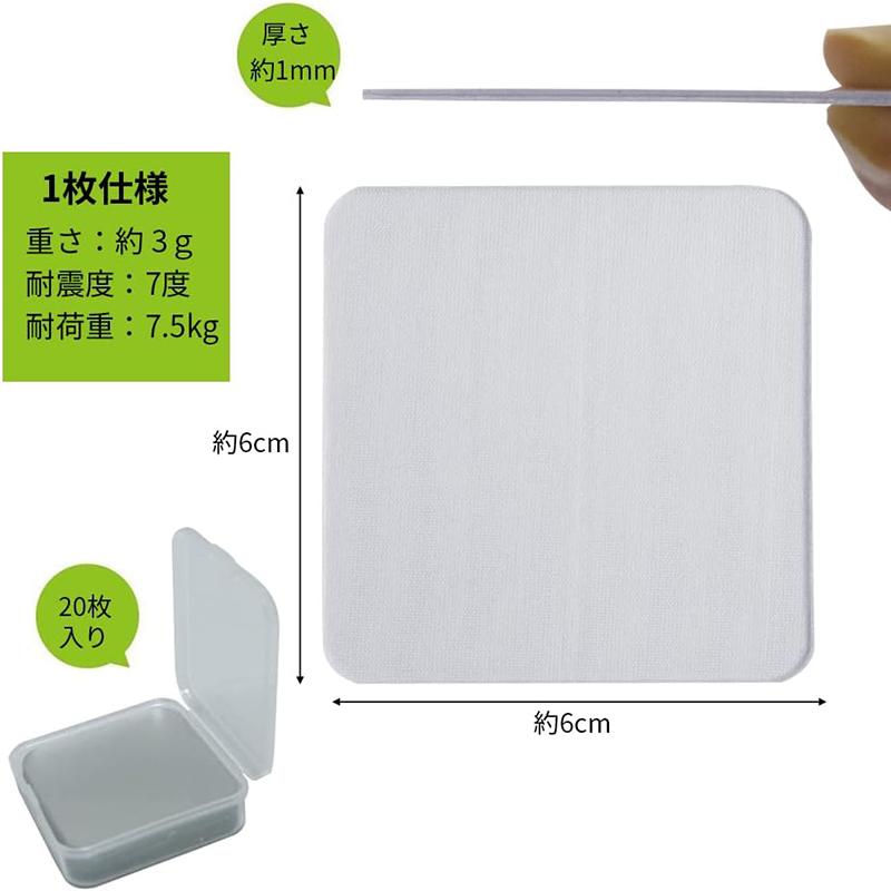 こだわり品質】転倒防止 マット 20枚入 保管ケース付き 6x6cm厚み約1mm