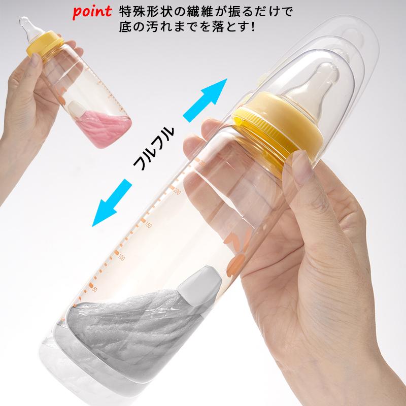 こだわりの日本製 】哺乳瓶洗い お出かけ便利 携帯用 哺乳瓶 ブラシ