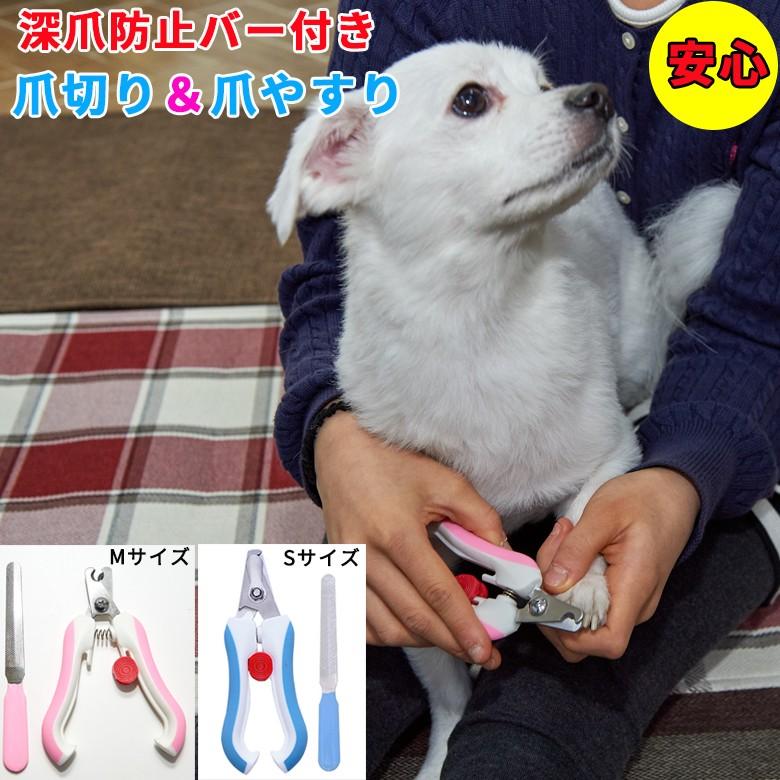 こだわり品質】ペット用 爪切りヤスリ セット 爪磨き トリマー ネイル