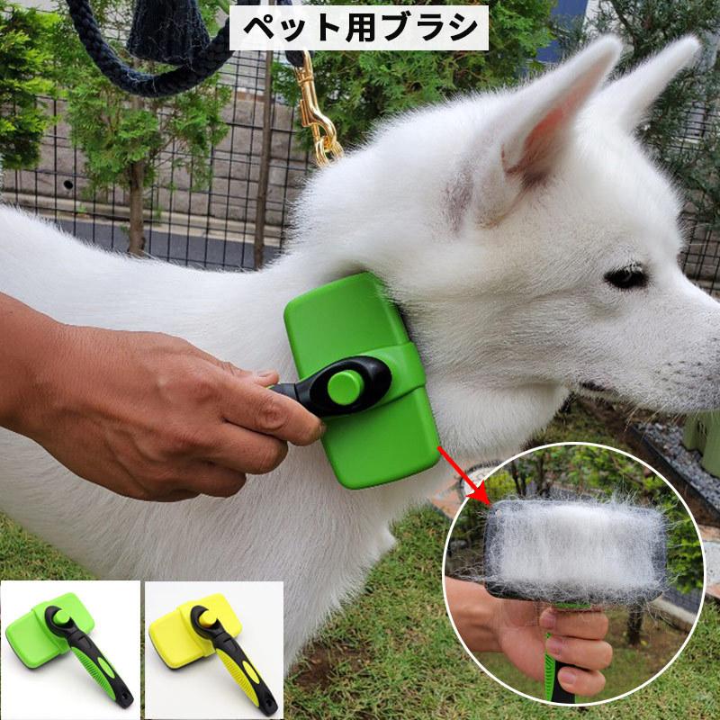 スリッカーブラシ ペット用品 グルーミング 抜け毛 犬 猫 コーム  ピンク