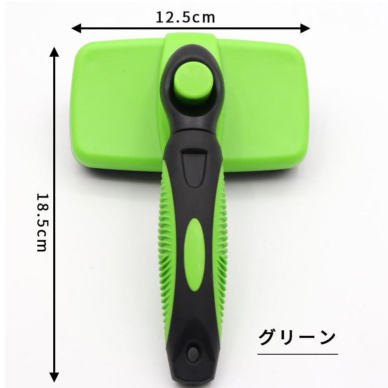 こだわり品質】ペット用 スリッカーブラシ 毛取り ワンプッシュ 抜け毛