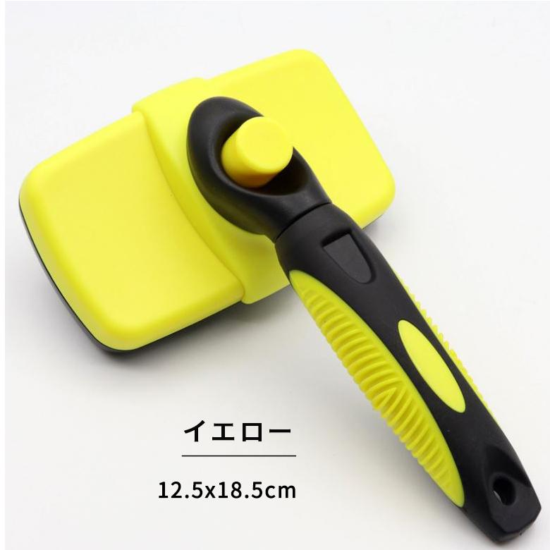 毛取り】ペット用 スリッカーブラシ 毛取り ワンプッシュ 抜け毛 除去