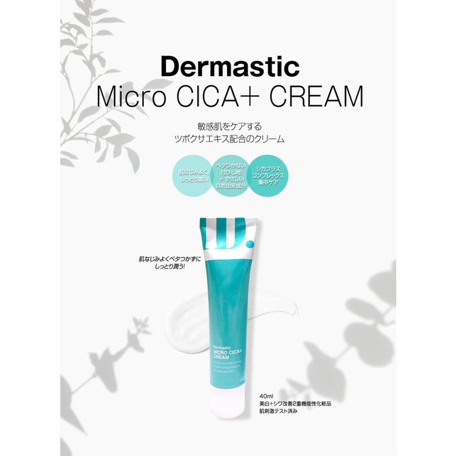 Id Az ダーマスティック マイクロ シカプラス クリーム Id美容外科 敏感肌 荒派 美白 滑らかな 水分 韓国コスメ 美容整形外科 今話題 日本正規販売店品 Id Cic Cre Atelier Eirene 通販 Yahoo ショッピング