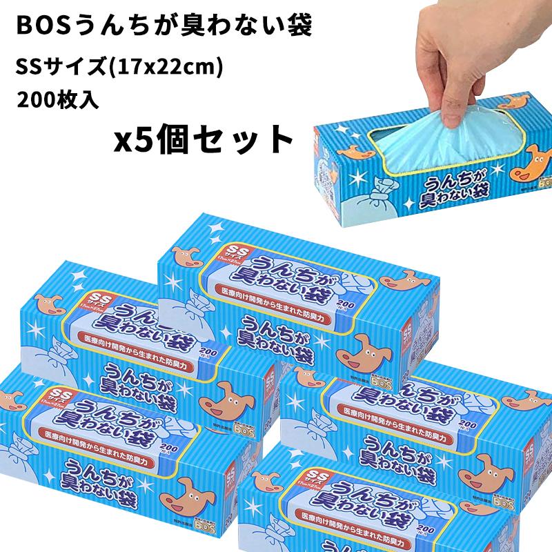 犬用 驚異の防臭袋 BOS SSサイズ 200枚 5個セット 大容量 ボス うんちが臭わない袋 ペット用 うんち 処理袋 日本製 : iub-1800  : Atelier-EIRENE - 通販 - Yahoo!ショッピング