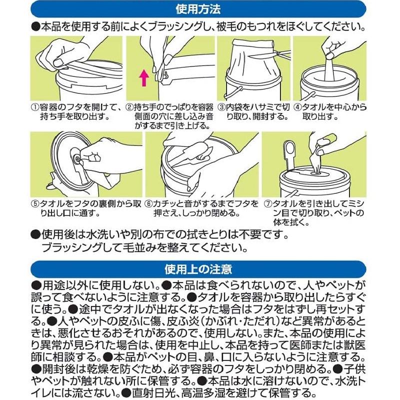 ジョイペット ペット用 ボディータオル 詰め替え用 100枚 お手入れ タオル ハウスダスト 花粉対策 日本製｜atelier-eirene｜05