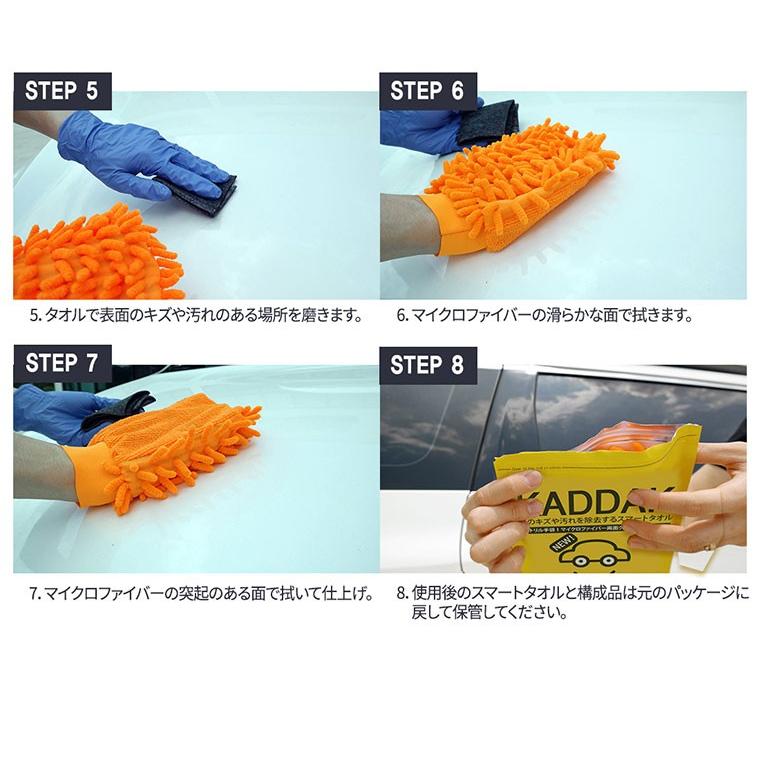 KADDAK スマートタオル 車 傷消し クリーナー 車のキズや汚れを除去 カダック 研磨剤 光沢材 :kaddak:Atelier-EIRENE - 通販 - Yahoo!ショッピング KADDAK スマートタオル 車 傷消し クリーナー 車のキズや汚れを除去 カダック 研磨剤 光沢材 :kaddak:Atelier-EIRENE - 通販 - Yahoo!ショッピング