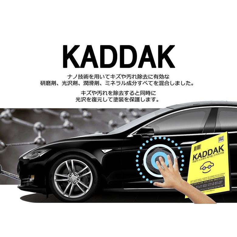KADDAK スマートタオル 車 傷消し クリーナー 車のキズや汚れを除去 カダック 研磨剤 光沢材 :kaddak:Atelier-EIRENE - 通販 - Yahoo!ショッピング KADDAK スマートタオル 車 傷消し クリーナー 車のキズや汚れを除去 カダック 研磨剤 光沢材 :kaddak:Atelier-EIRENE - 通販 - Yahoo!ショッピング
