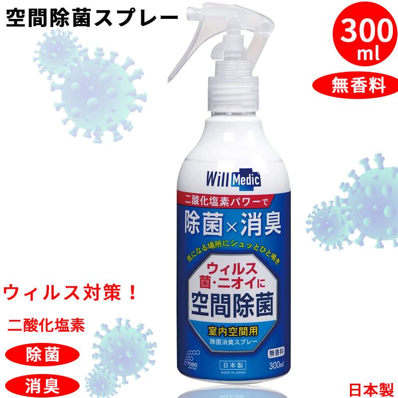 除菌スプレー 6個セット  300ml 空間除菌 ウイルス除去 菌 臭い  消臭 二酸化塩素 ペット用 除菌 室内空間 日本製｜atelier-eirene｜02