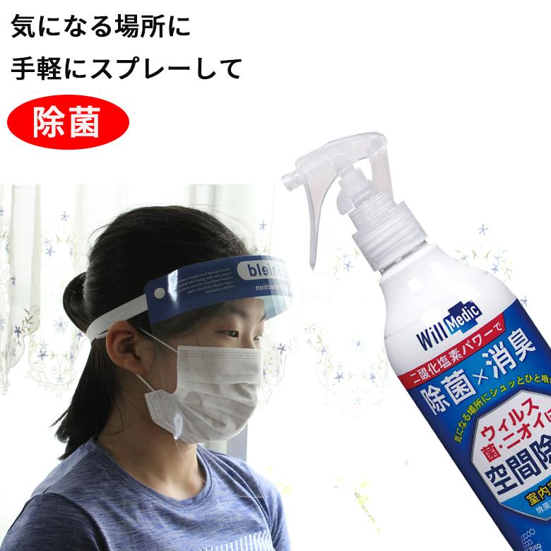 日本製】除菌スプレー 6個セット 300ml 空間除菌 ウイルス除去 日本製】除菌スプレー 6個セット 300ml 空間除菌 ウイルス除去