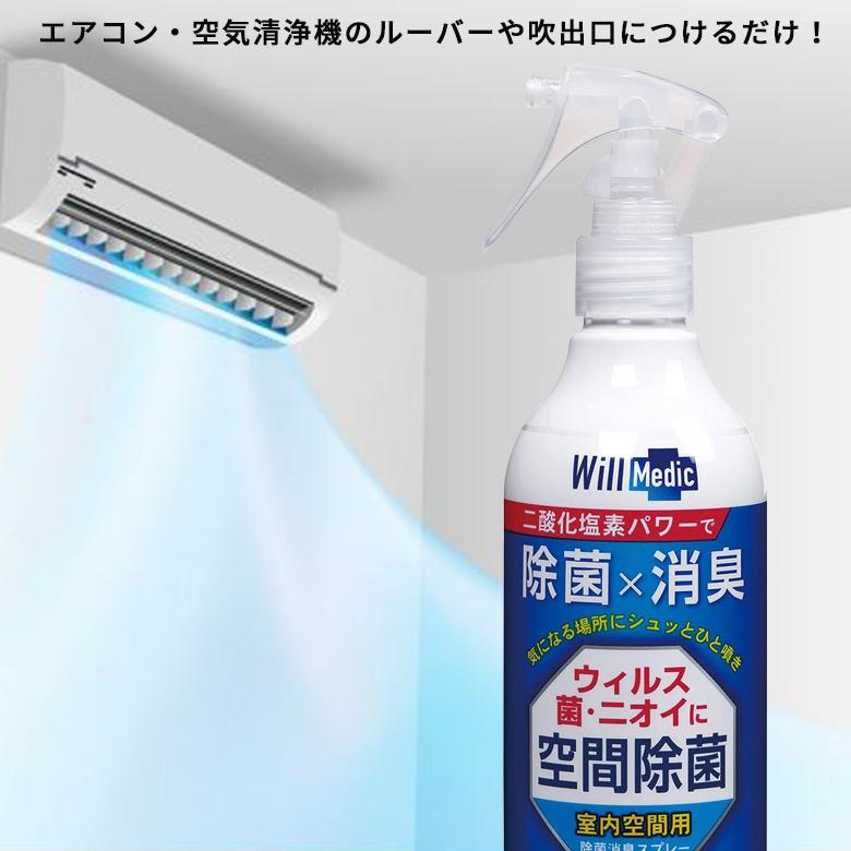 日本製】除菌スプレー 6個セット 300ml 空間除菌 ウイルス除去 日本製】除菌スプレー 6個セット 300ml 空間除菌 ウイルス除去