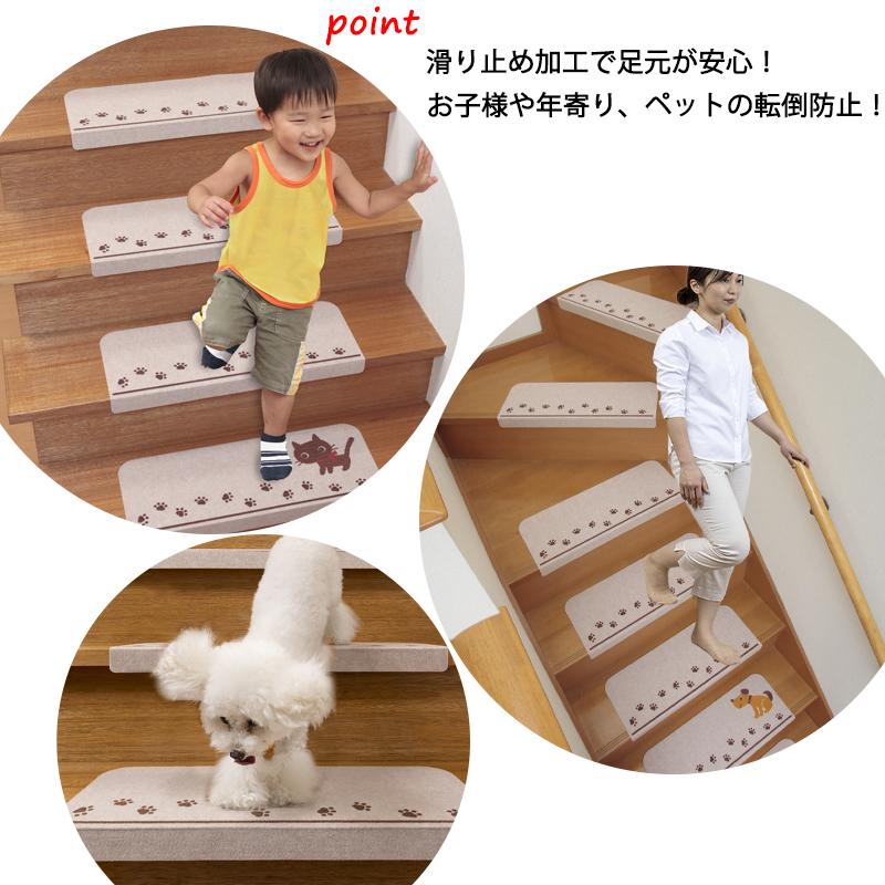 階段マット15枚セット　吸着　ずれない　洗濯　繰り返し使用　柴犬 こだらりの日本製】階段マット 滑らない 45x21cm 15枚 折り曲げ付 吸着