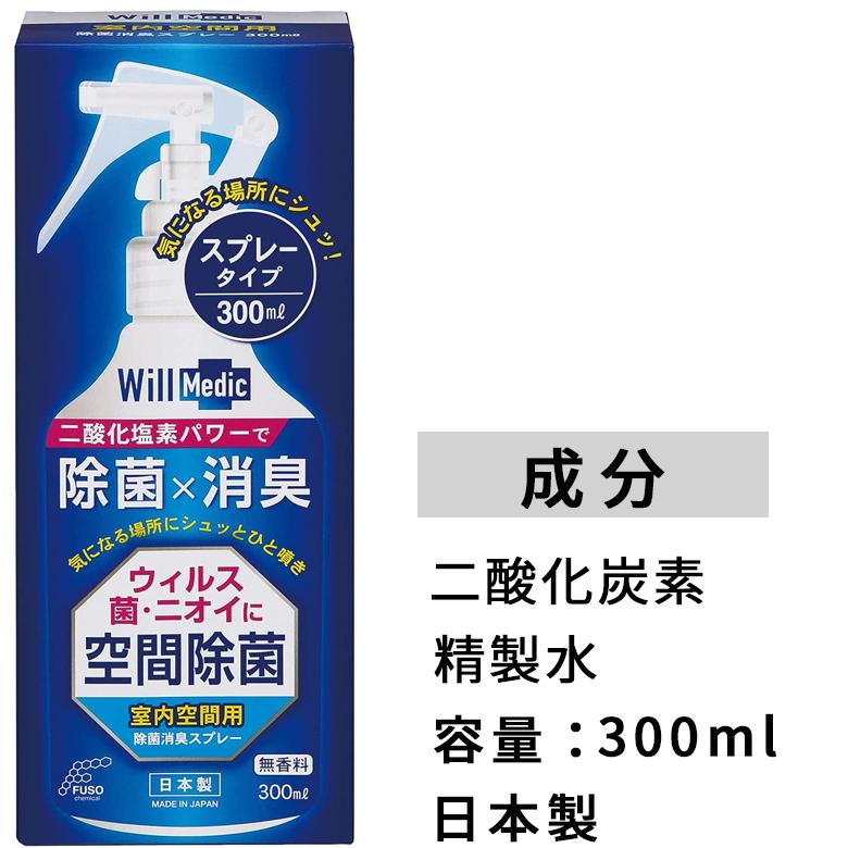 除菌スプレー 300ml 空間除菌 ウイルス除去 菌 臭い  消臭 二酸化塩素 ペット用 除菌 室内空間 日本製｜atelier-eirene｜06