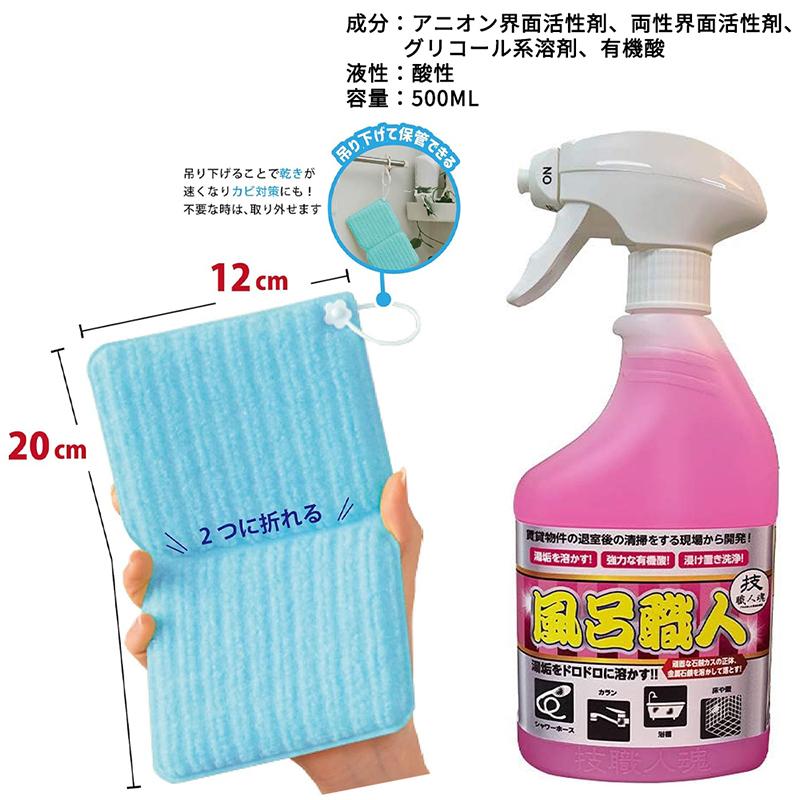 こだわりの日本製】風呂職人 500ml バススポンジ セット 頑固な お風呂