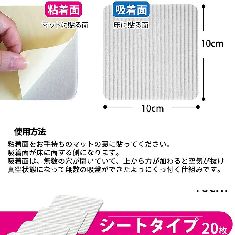 日本製】滑り止め シート 10x10cm 4枚入 安心 固定用 吸着式 日本製】滑り止め シート 10x10cm 4枚入 安心 固定用 吸着式