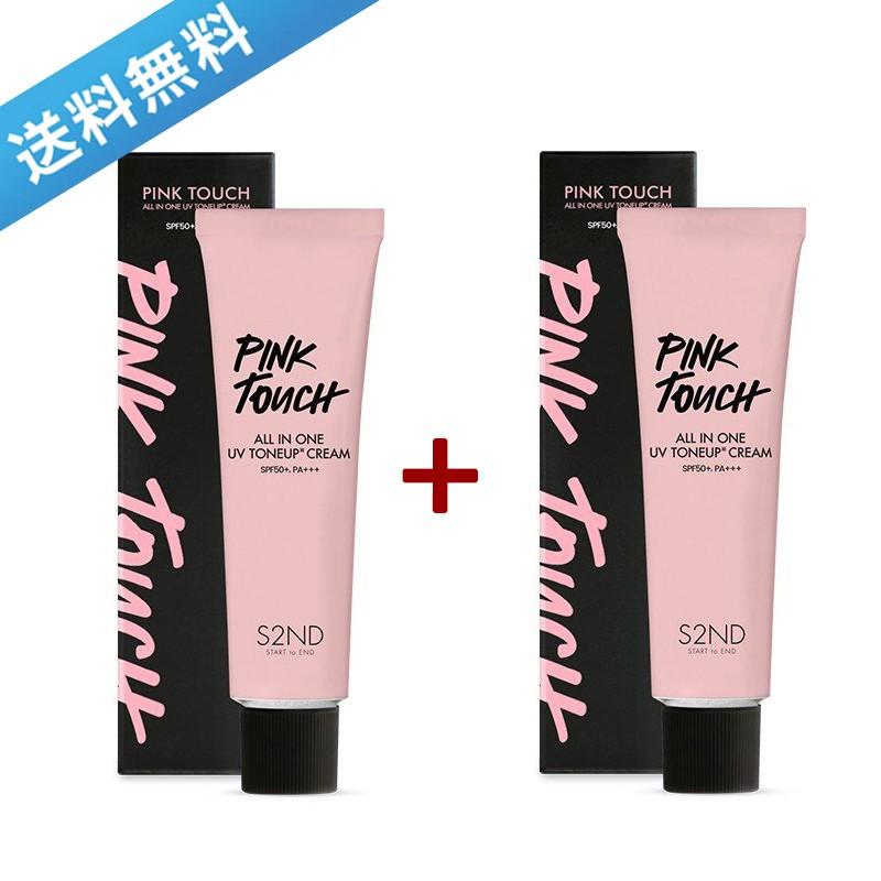 S2nd ピンクタッチ トーンアップ クリーム 50ml 2個セット エルツティンの姉妹ブランド ナチュラル ピンク 日焼け止め 化粧下地 Pink Touch2 Atelier Eirene 通販 Yahoo ショッピング