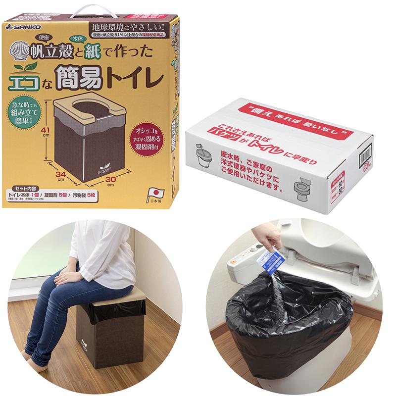 こだわりの日本製】エコな 非常用簡易トイレ 非常用袋 50回分セット 耐 