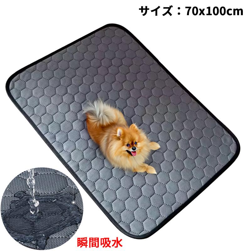 ペット用トイレマット 吸収性 100×70 汚れ防止】 ペット用おしっこマット 70x100cm トイレシート 下敷き