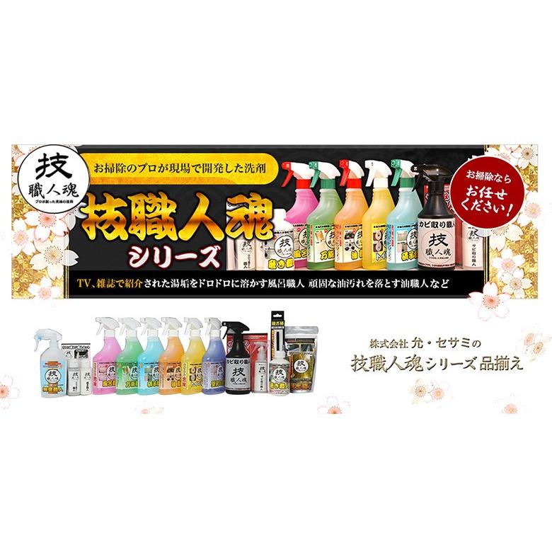 サビ取り職人 100ml 強力サビ取り剤 洗剤 さび取り サビ落とし 技職人魂 さびとり サビ取り 錆 取り ヘアピン跡 サビ 落とす サビ除去｜atelier-eirene｜02