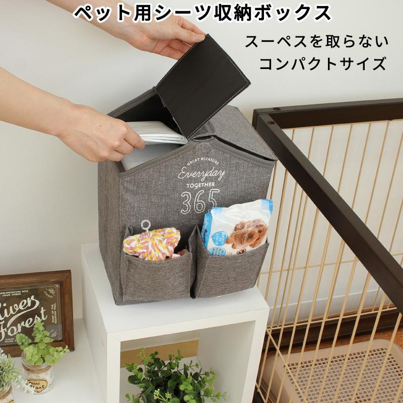 こだわり品質】ペット用 おむつ収納 ボックス 30x23x16cm シーツ