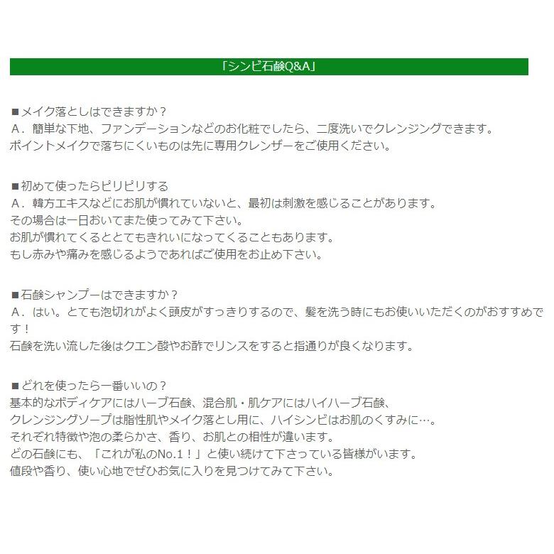 シンビ 韓方ハーブ石鹸 肌荒れ トラブル クレンジングソープ 天然石鹸 ベビー石鹸 敏感肌 無添加 洗顔石鹸 毛穴汚れ 乾燥 くすみ Shinbee Herbsoap Atelier Eirene 通販 Yahoo ショッピング