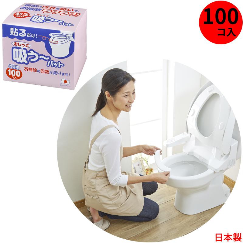 こだわりの日本製】おしっこ吸うパット 100コ入 汚れ防止 尿吸い取り