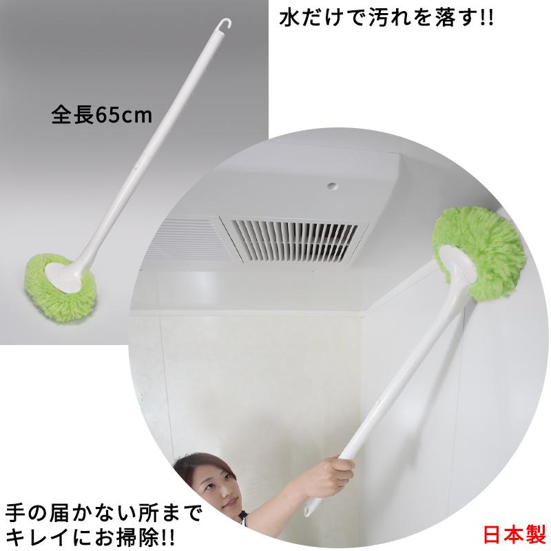 こだわりの日本製 】お風呂掃除 ブラシ 長柄タイプ 全長65cm 床 天井