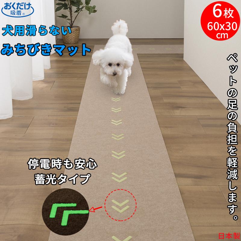 撥水ペット用保護マット日本製 60×240cm 床に吸着 洗濯可能 ベージュ3