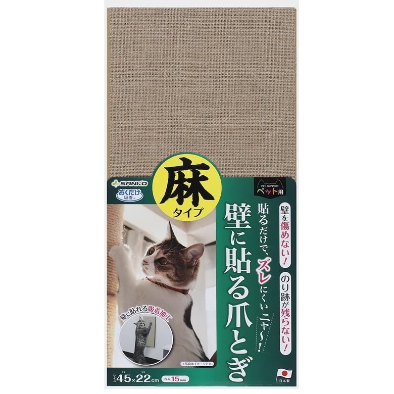 爪とぎ  45x22cm 2枚 吸着 貼ってはがせる 壁を傷つけない 繰り返し使用 ノリ跡が残らない 猫の好きな場所に設置 ネコ用 つめとぎ 日本製｜atelier-eirene｜06